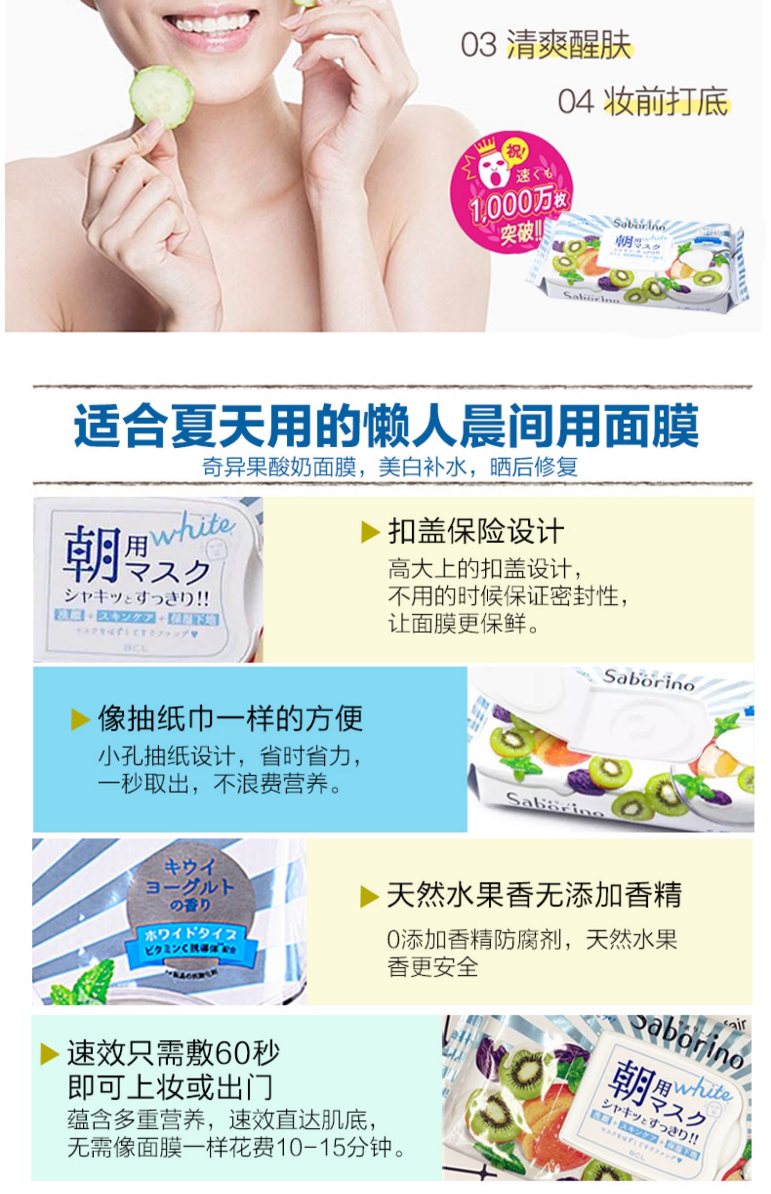Mặt nạ chào buổi sáng BCL Nhật Bản Nữ Saborino miễn phí 60 giây Bơ lười Bưởi Kiwi đen trắng - Mặt nạ mặt nạ ngủ collagen