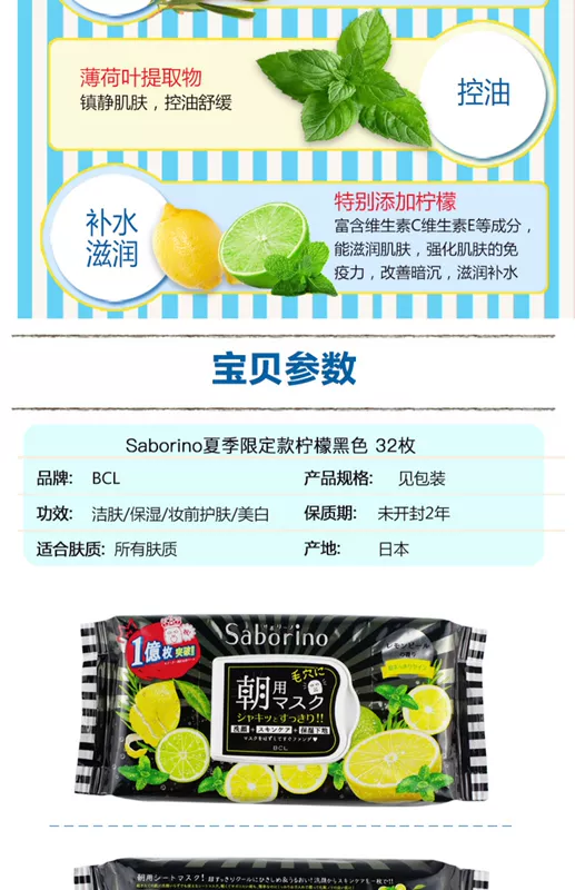 Mặt nạ chào buổi sáng BCL Nhật Bản Nữ Saborino miễn phí 60 giây Bơ lười Bưởi Kiwi đen trắng - Mặt nạ