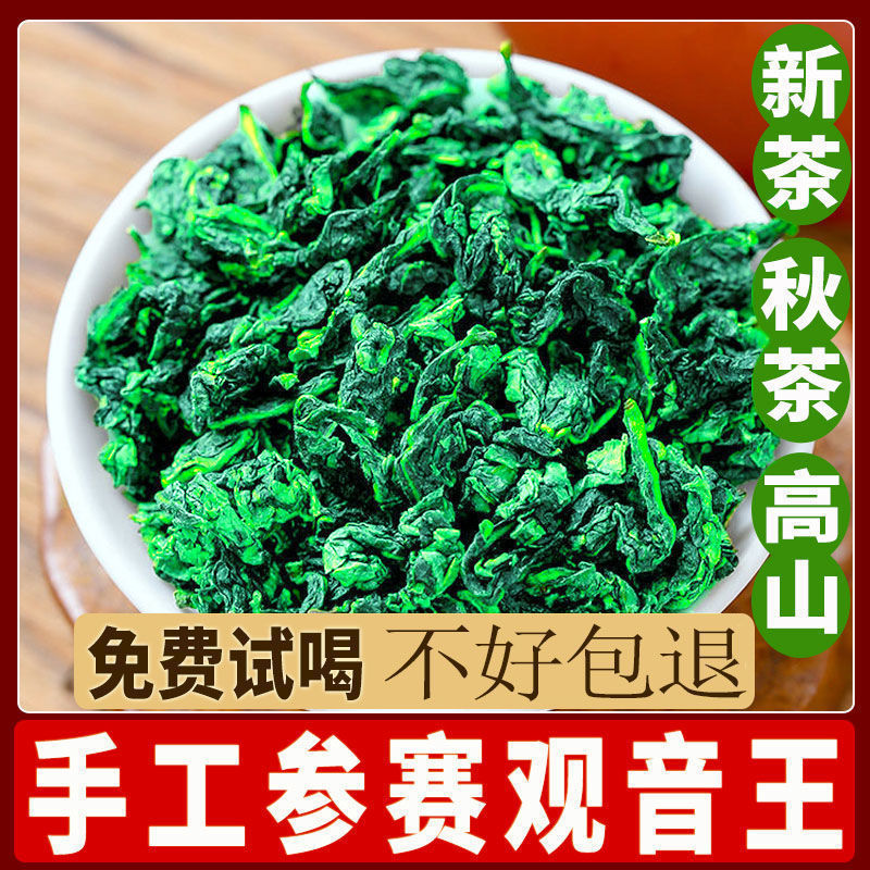 2026 New Tea Green Tea Anxi Tieguanyin King Special Grade Strong Fragrance Orchid Aroma 500g Purely Handmade Loose Leaf Bagged