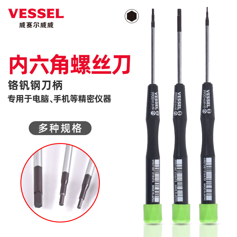 VESSEL Weiwei Import Inner Hexagon Screwdriver small number Inner hexagon 0 9 7 1 3 0 1 5 2mm