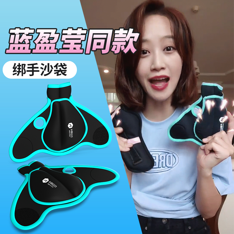 Mike sports Lan Yingying sister with sandbag leggings load running tie gloves dancing equipment Lan Yingying