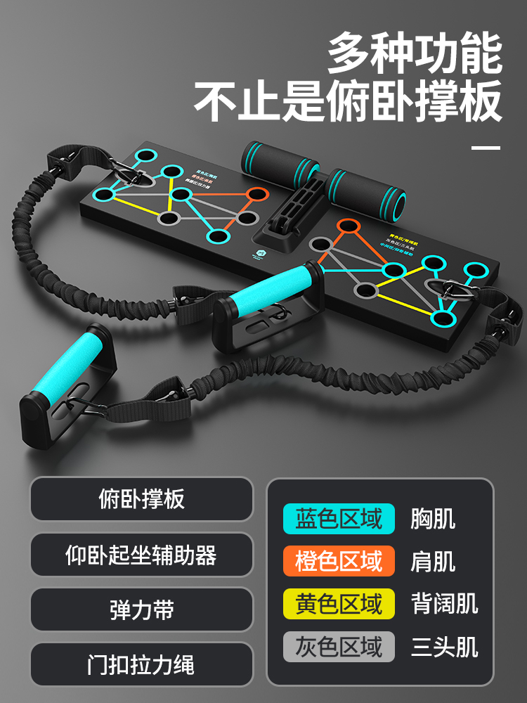 Multi-function push-up training board bracket Men's equipment Home fitness artifact chest and abdominal muscle arm muscle auxiliary device