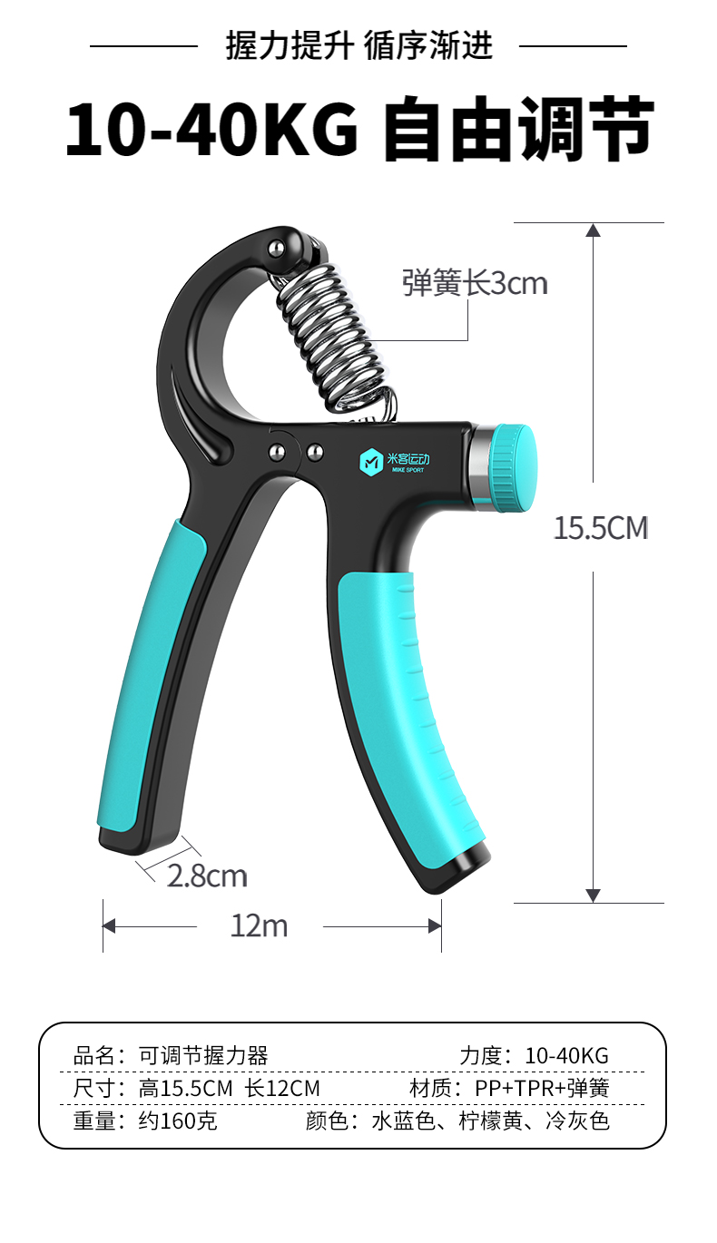 米客 握力器 10-40kg可调节 图3