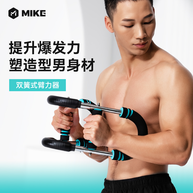 Miker Multifunction Arm Tool U Type Stick Exercises Chest Muscle Training Fitness Equipment Home Male Wrist Force Chest-Chest Instrumental-Taobao