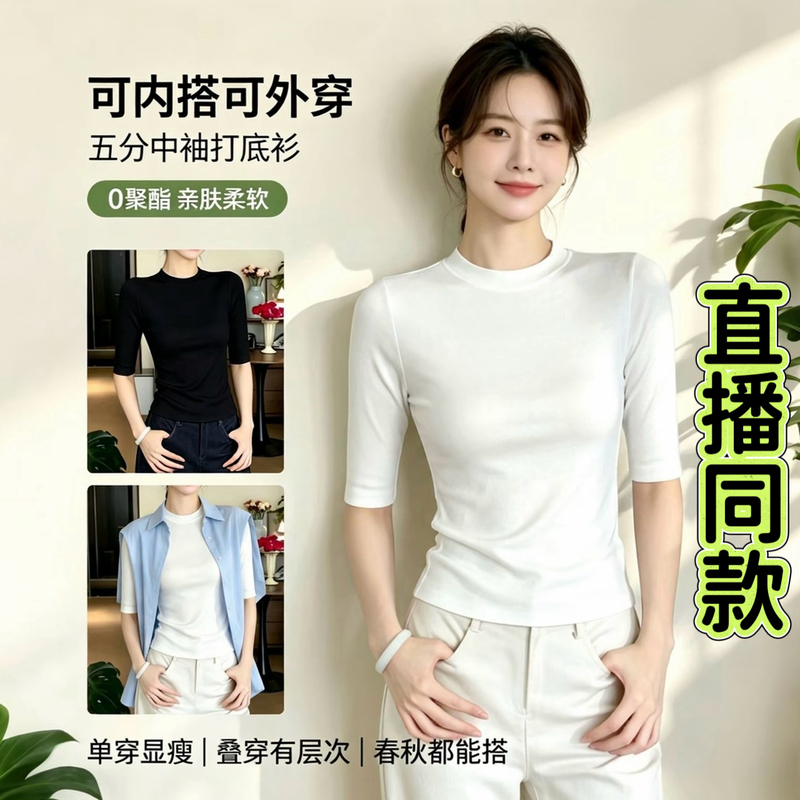 Kolakola Versatile 0 Polyester Premium Five-Point Sleeve Stand Collar T-Shirt for Women, Suitable for Layering or Wearing Alone, Slimming Base Shirt Top Kolakola Versatile 0 Polyester Premium Five-Point Sleeve Stand Collar T-Shirt for Women, Suitable for Layering or Wearing Alone, Slimming Base Shirt Top