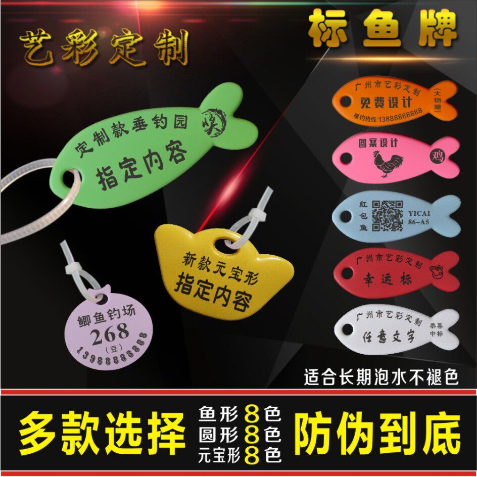 Mark Fish Tick Mark Fish Signage Art Color Black Kale Black Pit Fish Signage Fishing Yard Exclusive Fish Label Placard-Taobao