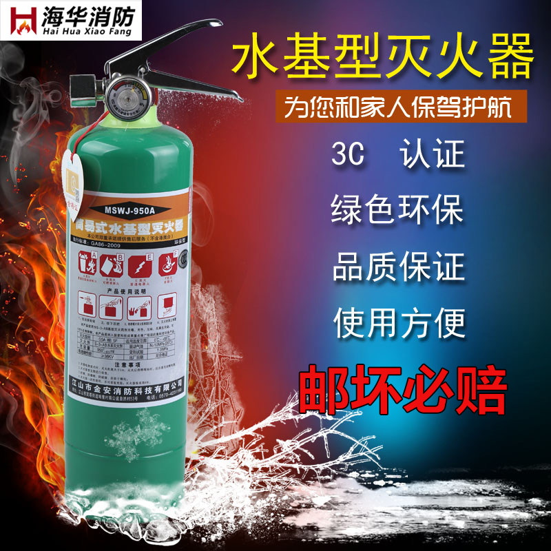 Car water-based fire extinguisher Car car home shop portable simple fire extinguisher fire certification 1-3L