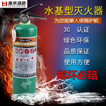  Car water-based fire extinguisher Car car household store portable simple fire extinguisher fire certification 1-3L