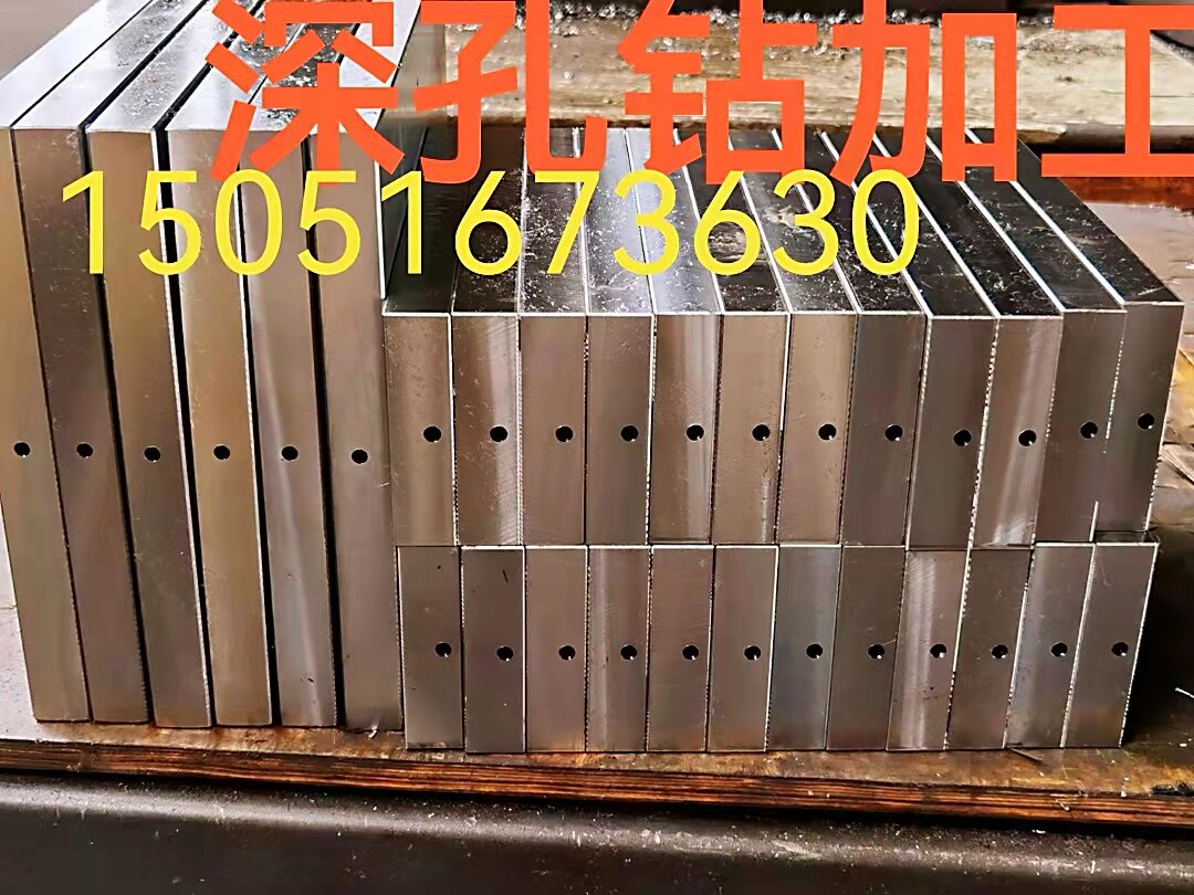 Aluminum plate deep hole drilling processing heating plate cooling plate water cooling plate drilling deep hole to map custom can contract labor and materials