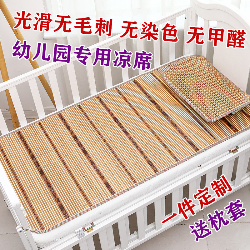 Summer children's kindergarten bed cool mat baby baby cool mat ice silk bamboo mat bifacial child midday sleeping mat bookings