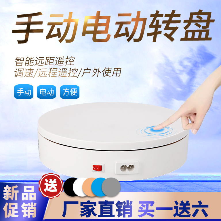 Manual electric turntable rotating Visualizer Jewelry Stand Video Live Rotating Stage Photography Turntable