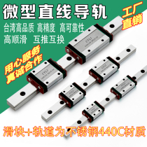 No rust miniature guide stainless steel 440C material Taiwan quality mutual push MGN9C12C15C9H7MGW