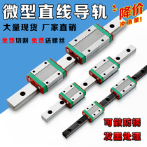 Miniature linear domestic rail slider MGN9C MGW 7C 9C MGN12C 15C 7H 9H 12H 15H