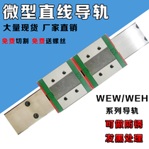 Domestic linear guide WEH17CA 21CA MEW17CA 21CA