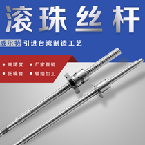 Domestic ball screw nut Screw screw set module SFU SFS1204 1605 2005 2010