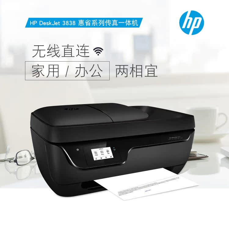 Máy in phun HP HP3838 máy in phun màu một máy đa chức năng quét máy fax - Thiết bị & phụ kiện đa chức năng