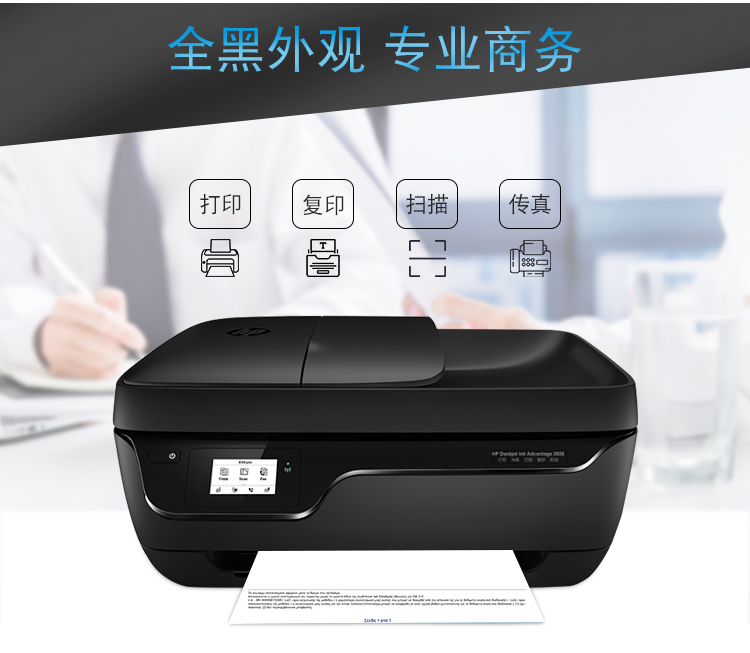 Máy in phun HP HP3838 máy in phun màu một máy đa chức năng quét máy fax - Thiết bị & phụ kiện đa chức năng