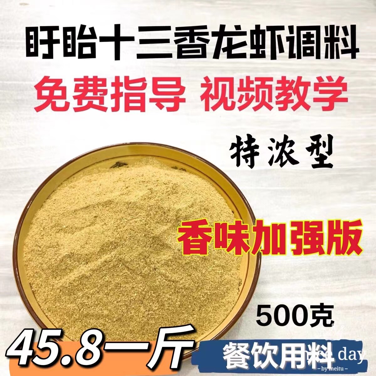 Xu thirteen fragrant small lobster seasoning with spicy and spicy seasonings Fried Seafood Screws Hotel