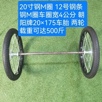 Net Red Cart Wheels caravan wheel axle wheel inflatable tires 16 inch 18 inch 20 22 inch 24 inch 26 inch 26 inch