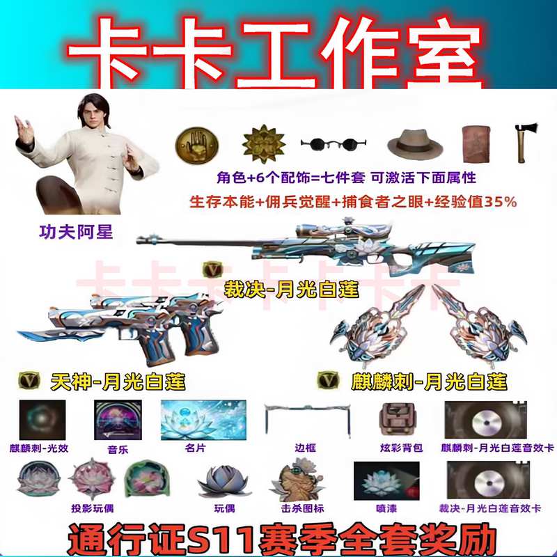 Cf Crossfire Pass 100 Days Divine Kirin Blade Judgment Moonlight White Lotus Kung Fu A-Star Ring Cleaner
