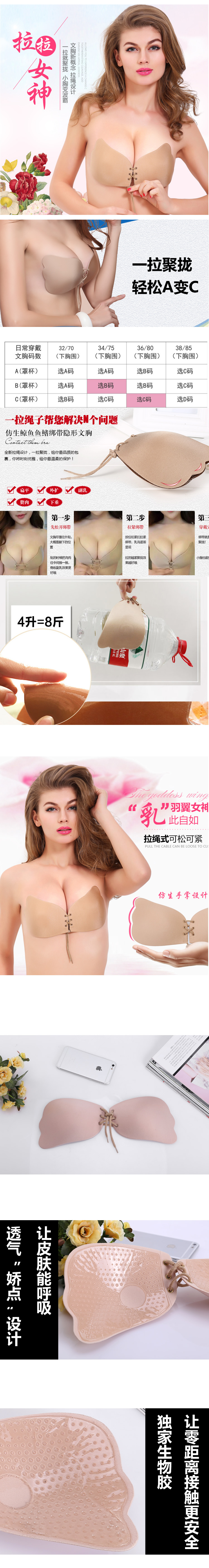 Lala nữ thần vô hình áo ngực dây rút bio-silica ngực cô dâu váy cưới đồ lót bơi không thấm nước bán nóng nội y cao cấp
