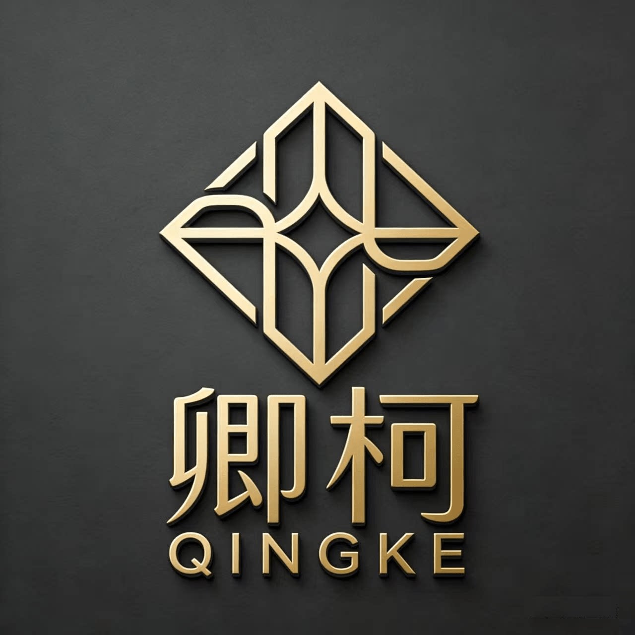卿柯官方企业店