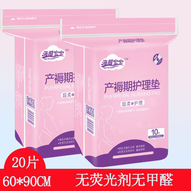 20 slices of maternity puerperal care cushion 90 60 Free Bed Linen Waterproof Care Mattresses Adult Urine Mat