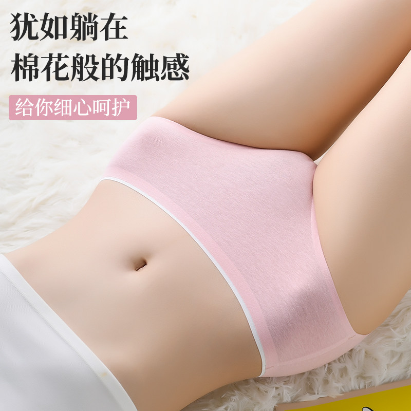 Lady No Marks Pure Cotton Wholecotton Crotch Graphene Antibacterial Briefs Mid-Waist Breathability Sensation Teenage brief Triangle Shorts