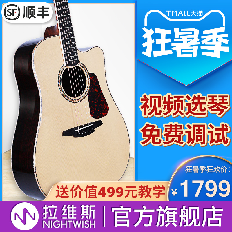 Nightwish Ravis Guitar N8 N5 Patriotic Single Board Guitar Beginner Student 41 Top ten Brands