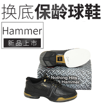 嘉美保龄球用品 hammer锤子 新品上市 专业保龄球男鞋 左右换底