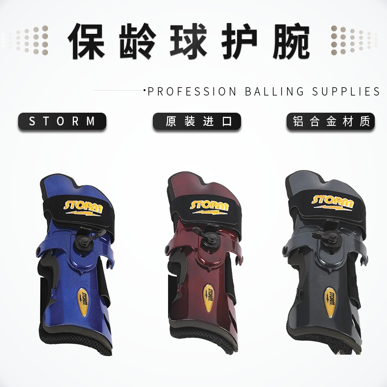 New arrival Jiamei bowling supplies The United States imported STORM STORM alloy aluminum adjustable bowling wrist