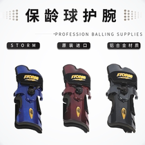 New arrival Jiamei bowling supplies US imported STORM STORM alloy aluminum adjustable bowling wristband