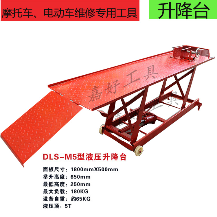 Sửa chữa xe máy nâng bàn làm việc sửa chữa dụng cụ sửa chữa thủy lực trạm sửa chữa xe máy đại tu thang máy giá pin xe đạp điện