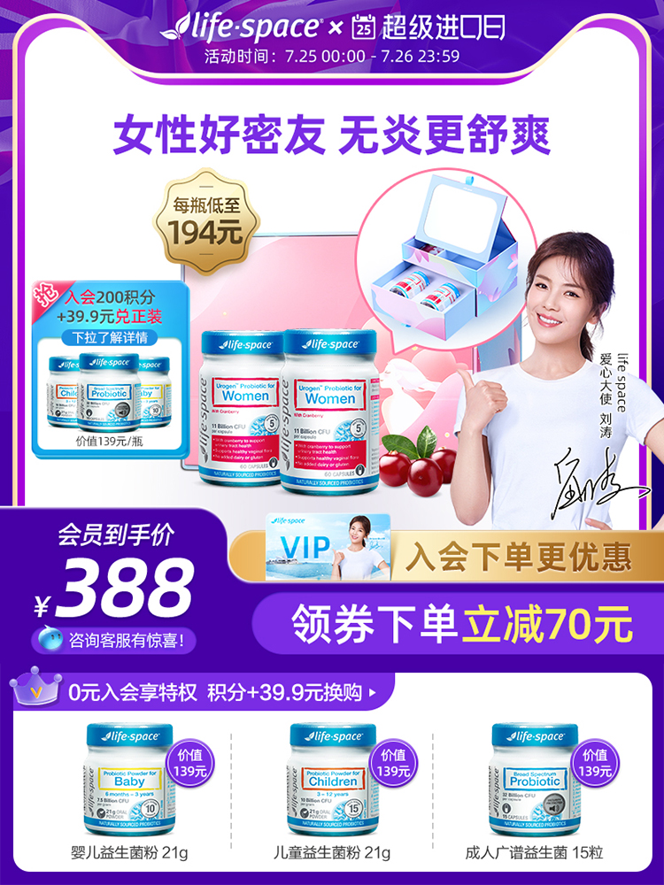 Liu Tao recommends Australian life space women's Cranberry probiotic private parts care*2