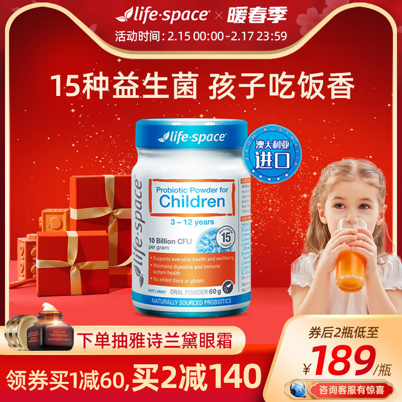 (Imported from Australia) Australian life space baby probiotic powder for children aged 3-12 years old 60g