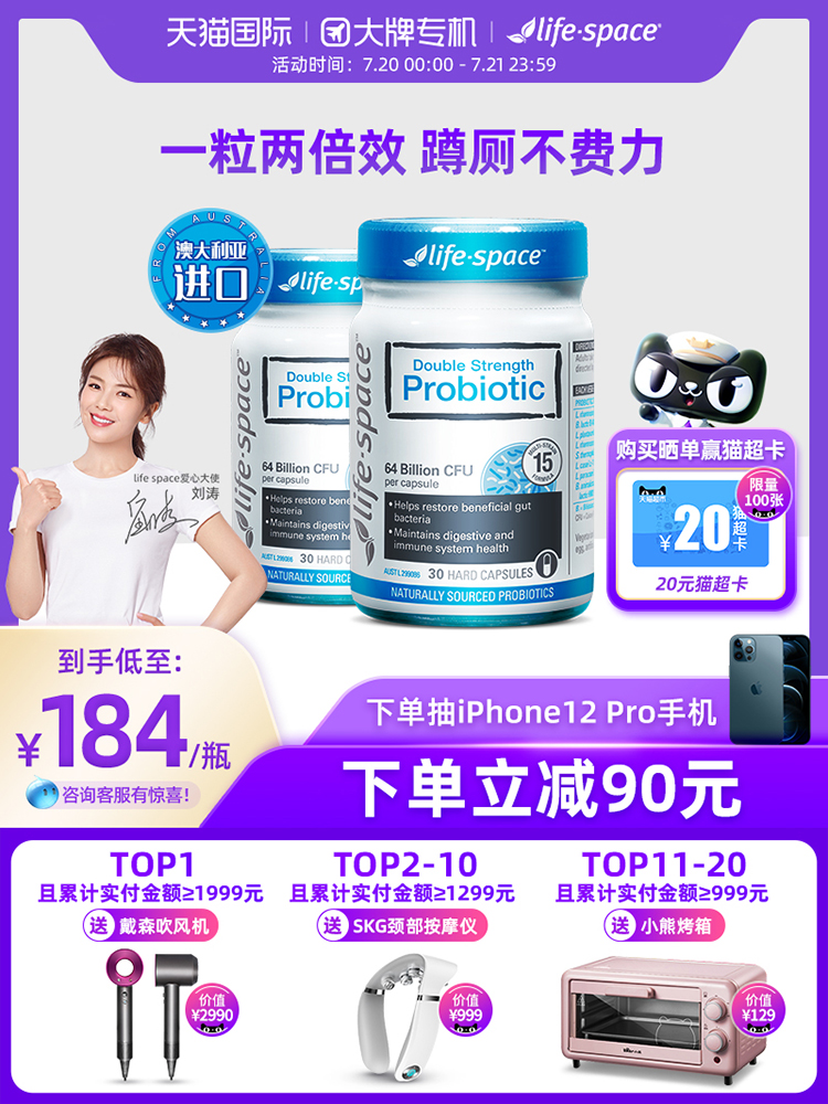 Liu Tao recommends Australia lifespace Adult conditioning gastrointestinal probiotic capsules 30 capsules*2