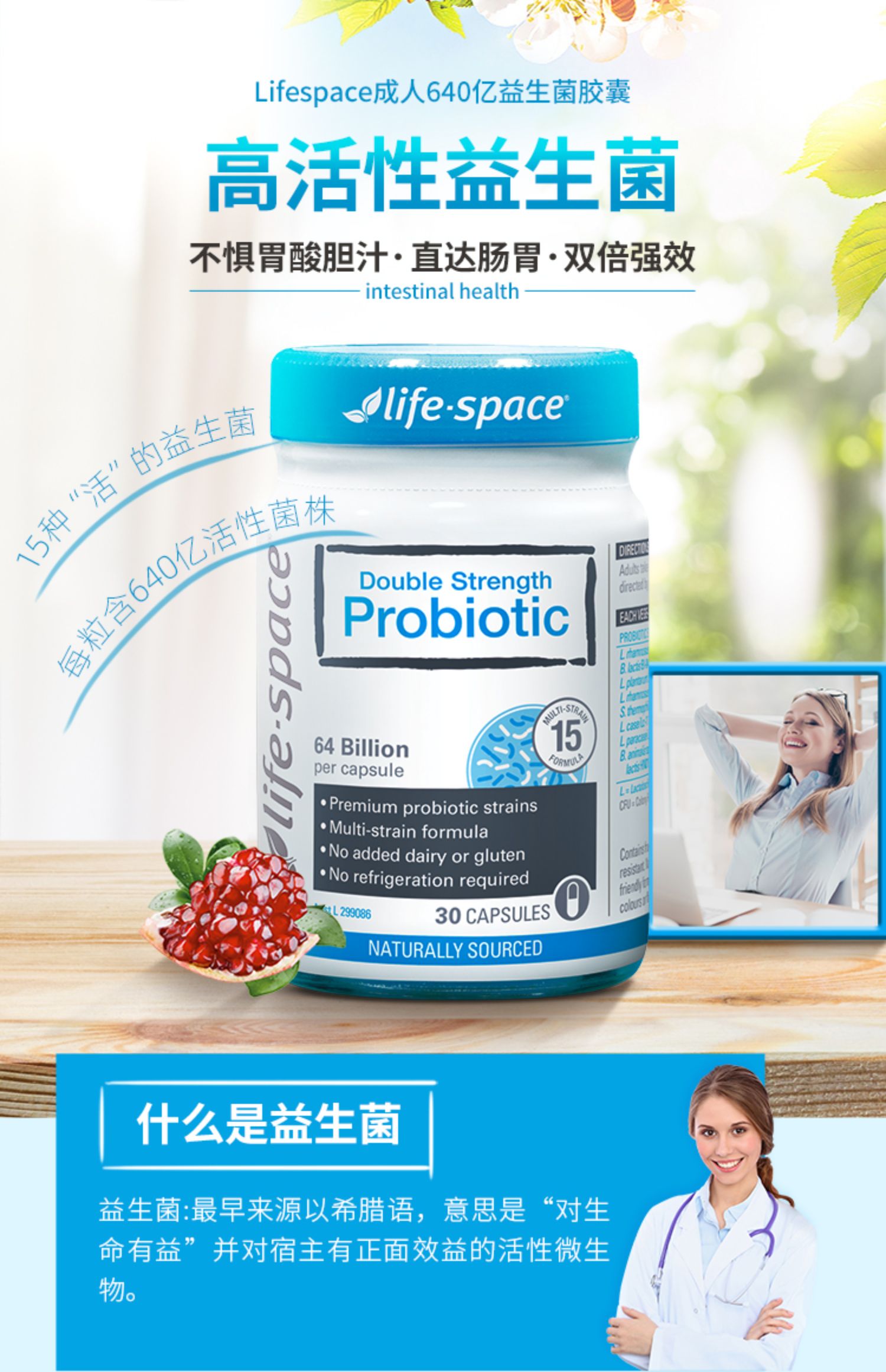 澳洲进口lifespace大人640亿双效益生菌2瓶