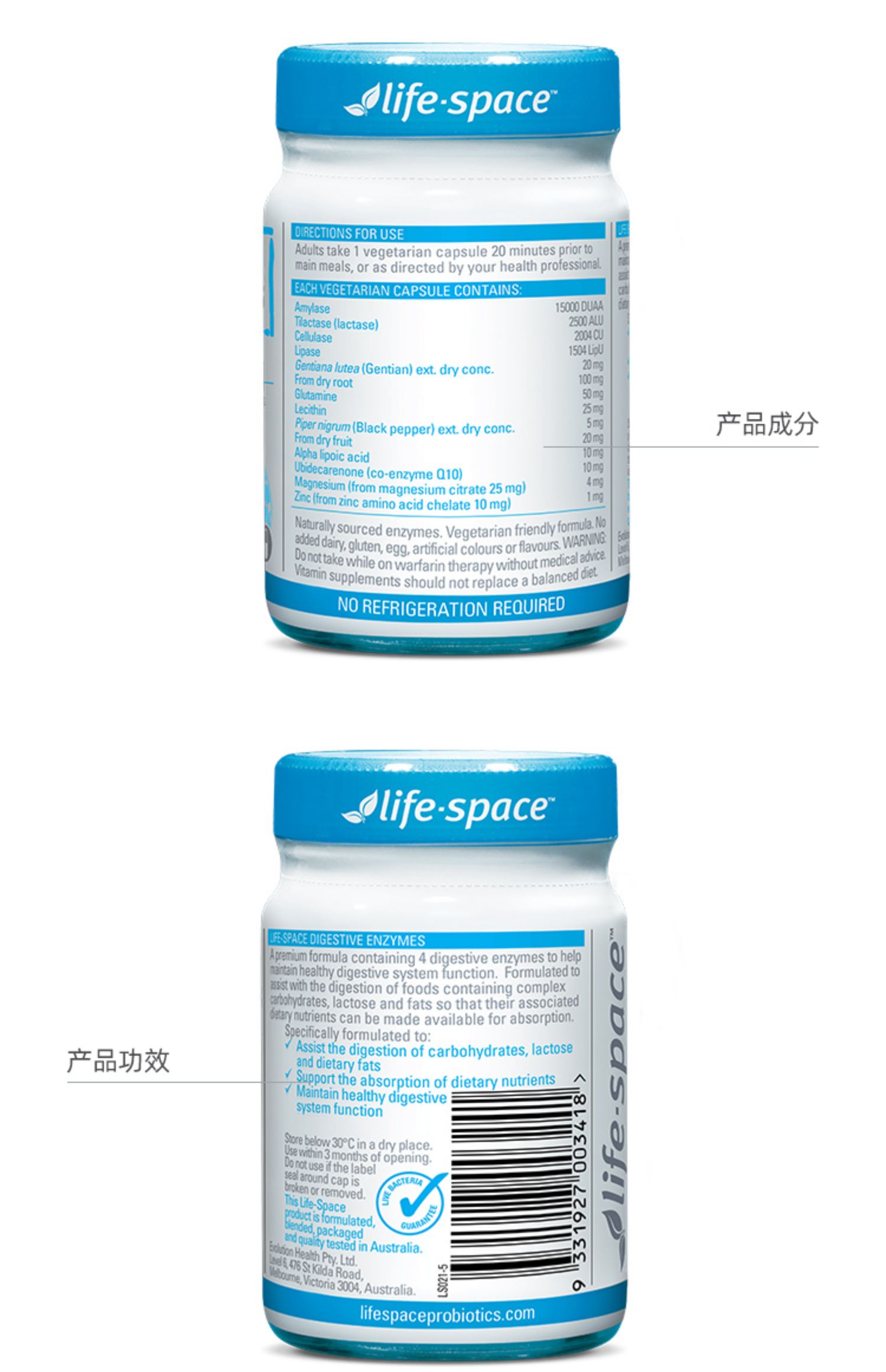 【刘涛推荐】lifespace消化酶益生菌