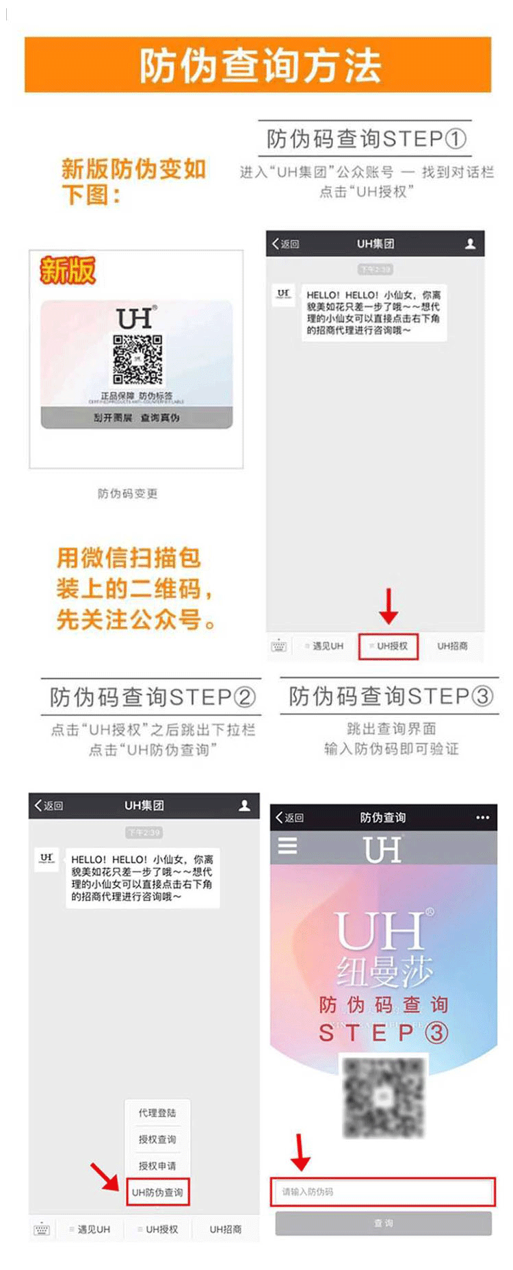 uh防晒喷雾怎么样？多少钱一瓶？有什么效果？(www.zzx8.com)