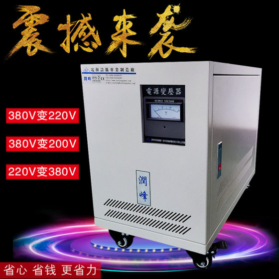 동관 삼상 절연 변압기 10KW/15KVA20/30/45 건식 변압기 380V ~ 220200V