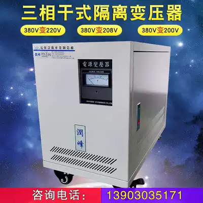 Three-phase dry-type transformer ATY-3010T three-phase isolation transformer 380V 220V variable 200V