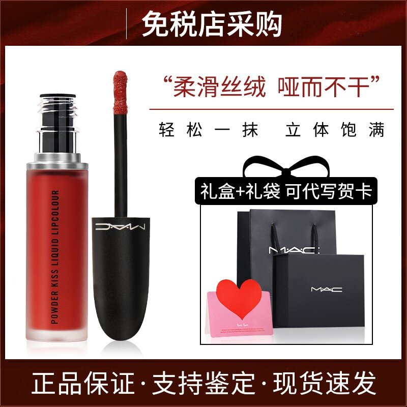 MAC charm can matte soft mist lip glaze 991#997# small pepper chili Hyun Ya color 316 big brand lipstick