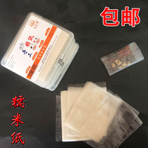 Ejiao cake special glutinous rice paper edible sugar paper nougat wrapping paper * 6 5*8 Jiangami paper can be eaten