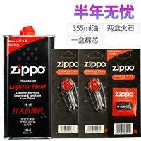 Беспокойство -Free (355 мл масла+огненное камень*2+хлопок) TC9001YP