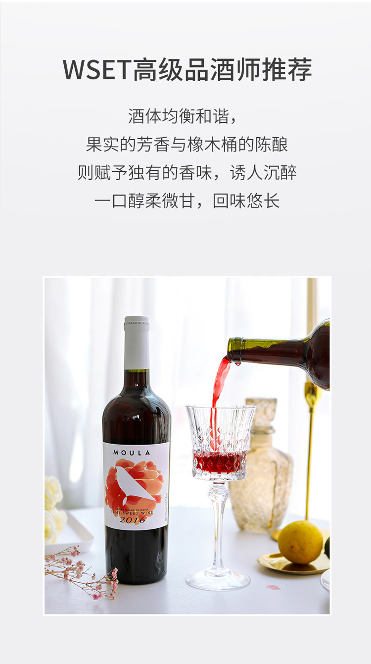 安享好物 安享E级葡萄酒-慕拉赤霞珠 半甜葡萄酒 国标 
