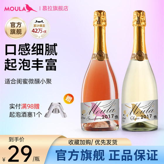 Moscato Sparkling Wine White Grape Cocktail Fruit Wine Slightly Tired Girls Red Wine Ice Wine Party Camping Sparkling Wine