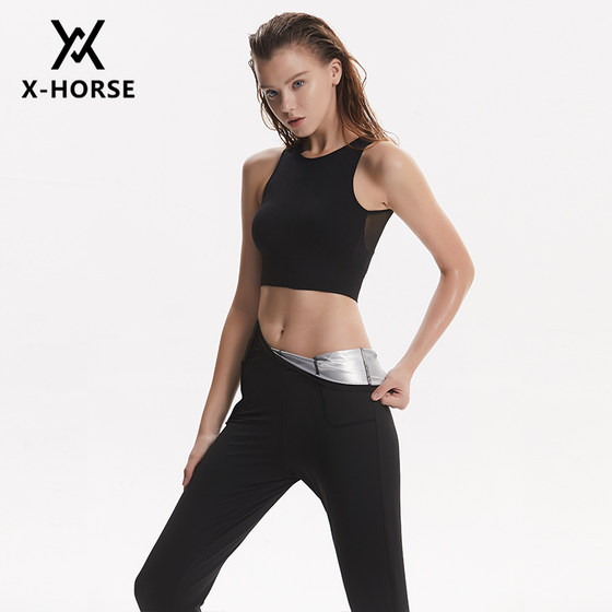 X-HORSE Sweat-breaking Pants Women's Suit Slimming Legs, Fat Burning, High Waist, Abdominal Control, Running Sports Fitness Pants, Heated Sweating Pants