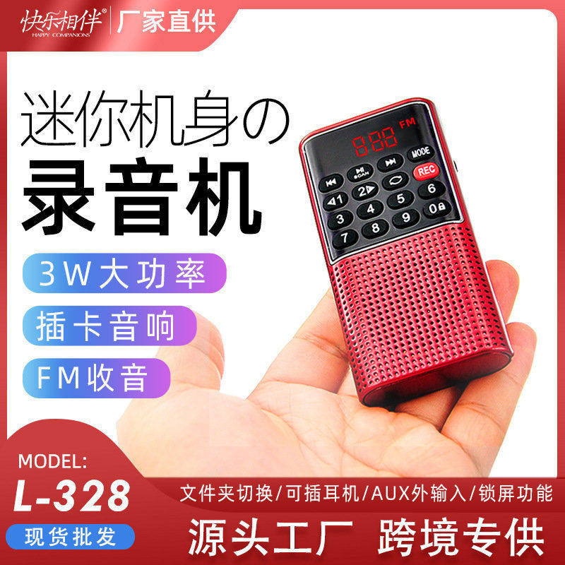 Card radio old man Walkman multi-function high volume portable rechargeable small audio player