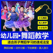 Children Dance Teaching Video U Pan Kindergarten Children Song 3-6 Year Old Dancing Tutorial Early Teach Video Motion Picture Film Uber