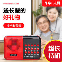 Huayuushchenko Card Singing Drama Machine Can Charge Portable Old Man Radio Yu Drama Huang Mei Opera Mini small review Book Machine